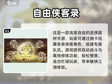 🎮内存低又好玩的游戏推荐2025！轻松畅玩不卡顿🔥截图4