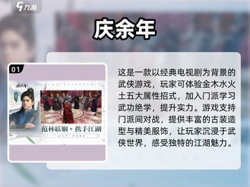 🔥2025必玩！国产武侠动作游戏经典合集🎉截图2