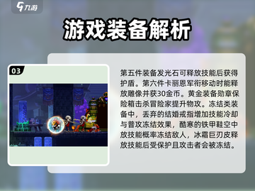 小骨英雄杀手装备大起底💥，游戏党必看！🎮截图4
