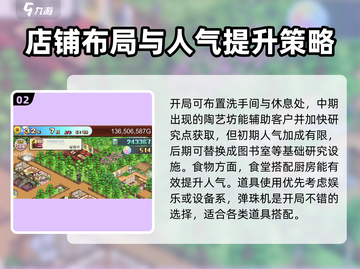 温泉物语🔥超全入门攻略，新手必看！🎉截图3