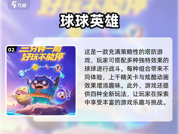 2024必玩🔥防塔游戏下载推荐🎯截图3