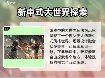 归龙潮大世界探索🔥超好玩攻略来了！💥截图2