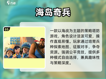 🔥2025最火塔防游戏推荐💥截图6