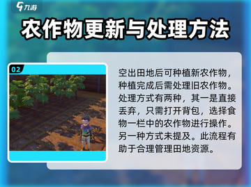 沙石镇时光💥农作物更换攻略来了！快来学习✔截图3