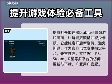 生化危机4闪退解决方法💎加速器推荐🔥截图4