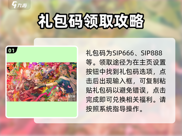 白荆回廊💥礼包码大公开！💎领取途径全在这儿！截图2