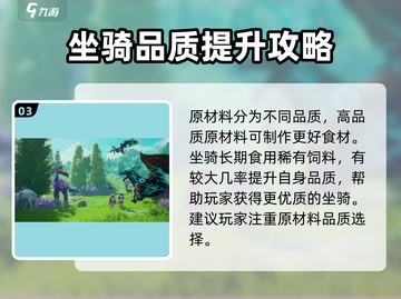 【创造吧我们的星球】犀牛饲料获取攻略💥🎉截图4