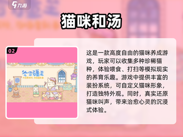 超萌🐱！2025最受欢迎的免费猫咪游戏合集🔥截图3