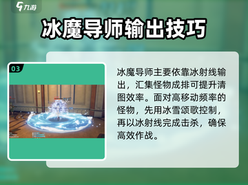 星痕共鸣射线流派🔥玩转游戏名必备攻略！截图4