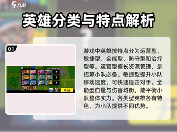 爆裂小队英雄大起底💥，游戏最强英雄等你来选！🎮截图2