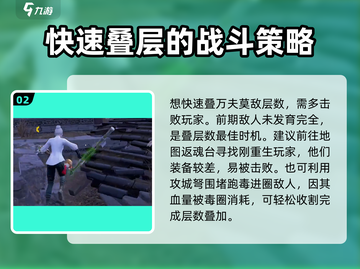 永劫无间手游🔥万夫莫敌玩法攻略，轻松上分必看！截图3