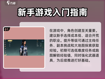 仙剑世界手游🔥新手必看！快速上手秘籍✨截图2