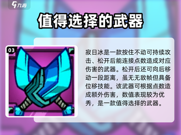 失落城堡2✨必玩武器推荐，手游党速看！截图4