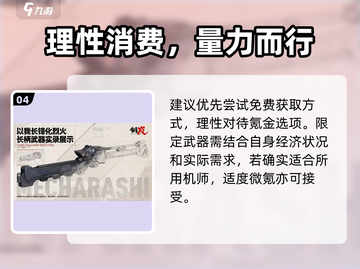 钢岚神装获取🔥秒变战神！💥截图5