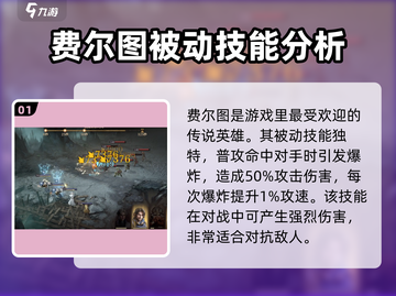 龙息神寂🔥节奏榜TOP角色强度大揭秘！截图2