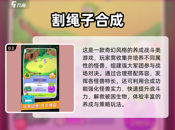 🔥2024超好玩割绳子游戏合集来了！🎮截图4