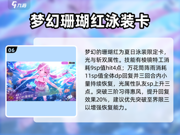 炽焰天穹国见玉强度爆表🔥快来围观！截图7