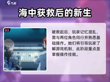 鸣潮🔥不是回合制！游戏玩法大起底⚡截图4