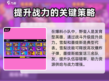 爆裂小队🔥强力英雄大起底，这些角色太上头了！截图3