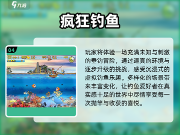 🎣2024超治愈钓鱼游戏合集！像小猫一样上头🔥截图5