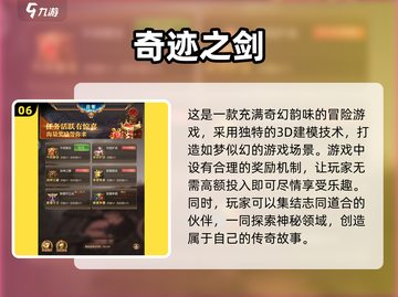 🔥2025最全奇迹游戏合集来袭，好玩到停不下来！🎮截图7