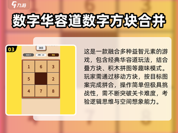 🔥2025最耐玩数字8游戏合集💥8⃣款烧脑神作！截图4