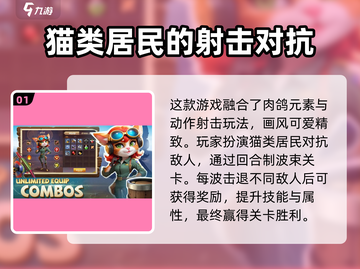 猫王争霸新手必看🔥超简单玩法攻略来啦！🎮截图2