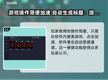 暗黑破坏神4🔥加速器真香！玩游戏必备⚡截图6
