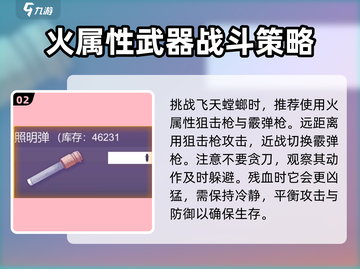 阿瑞斯病毒2🔥警局挑战打法攻略💡截图3
