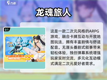 🎮2025新游排行榜TOP10！免费玩到爽🔥截图2