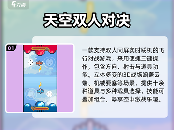 🔥双人同屏射击游戏2025💥截图2