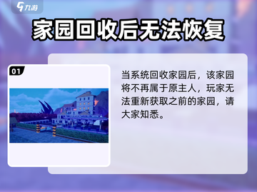 游戏名《创造吧我们的星球》🔥家园回收？解决方案在这里！🪐截图2