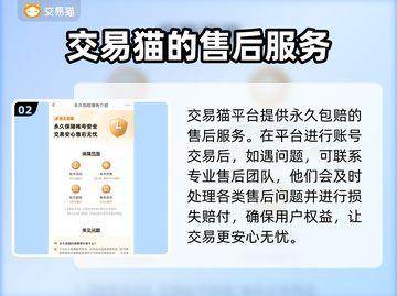 交易猫下载🔗|和平精英游戏玩家必装❗截图3