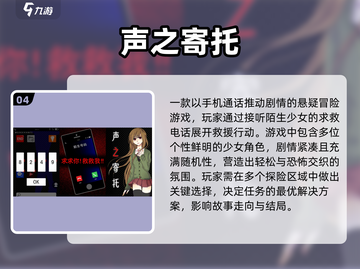 🎮2024最烧脑的诡异手游TOP榜！🔥截图5