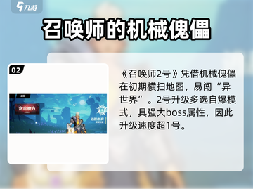 火炬之光无限🔥开荒必选职业推荐！💥截图3