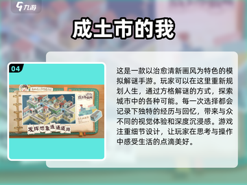 🔥2025必玩解谜游戏🎉免费下载链接汇总！截图5