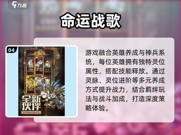 🔥2024必玩Fate神作排行🏆截图5