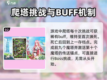 数海织梦🔥上线时间大曝光！公测倒计时✨截图3