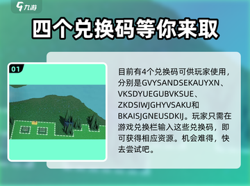 攻城模拟器🎁最新礼包码大全，速来领取！截图2
