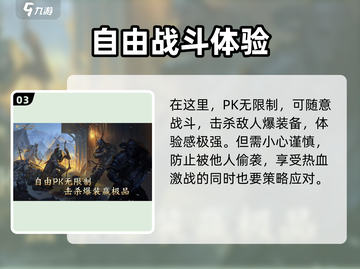 泰亚史诗手游加速器哪家好？⚡玩家必看！截图4