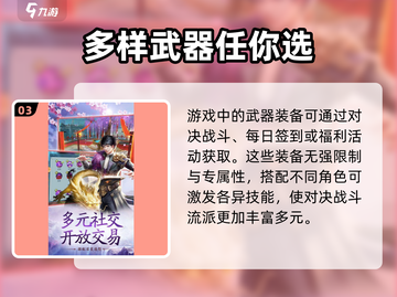 仙路何方🔥超全玩法大揭秘！🎉截图4