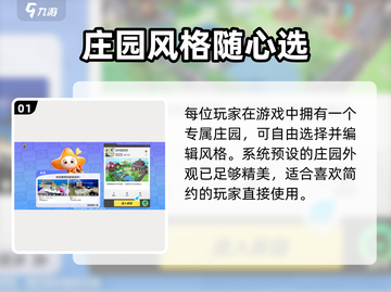🎮元梦之星家园重置攻略大公开！截图2