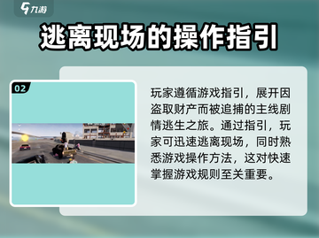 亡命徒之城💥超全玩法攻略来了！🔥截图3