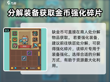 元气骑士前传：多余装备处理方法大揭秘！💥截图4