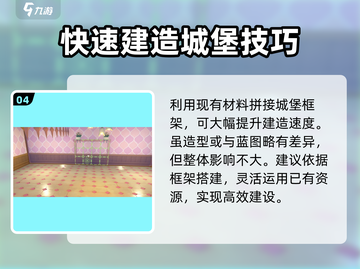 沙石镇时光🔥超详细大城堡修建攻略来了！截图5