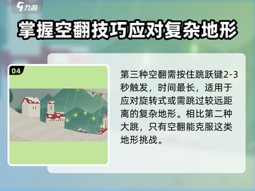 阿尔托的冒险🔥超全游玩指南，速来！🎮截图5