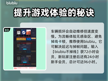 末日生存《无感染区》🚗汽车修理指南🔥截图4