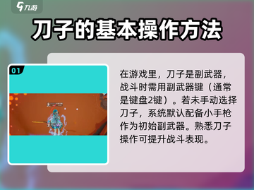 卡拉彼丘🔥刀人技巧大曝光！学会秒变高手✨截图2
