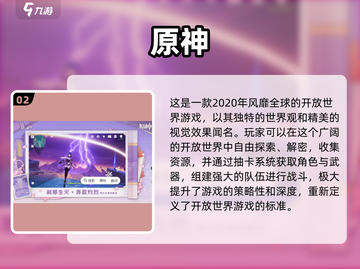 🔥2020十大热门网游排名，经典游戏你玩过几个？🎮截图3
