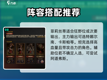 龙息神寂菲莉丝蒂🔥超强玩法攻略来啦！截图9